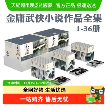 金庸 武侠小説 20冊セット ハードカバー 全巻 帯付き 91l2FnmU-qL._AC_UF350,