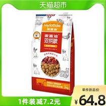 McFudy Dog Grain Beef Double Parquet Grain 2kg Small Dog Breed Dog Pooi teddy Beumami Bears Universal Dog Food