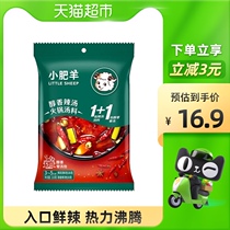 Little Fat Sheep hot pot base mellow spicy soup bone soup bag seasoned soup household soup hot pot soup 210g