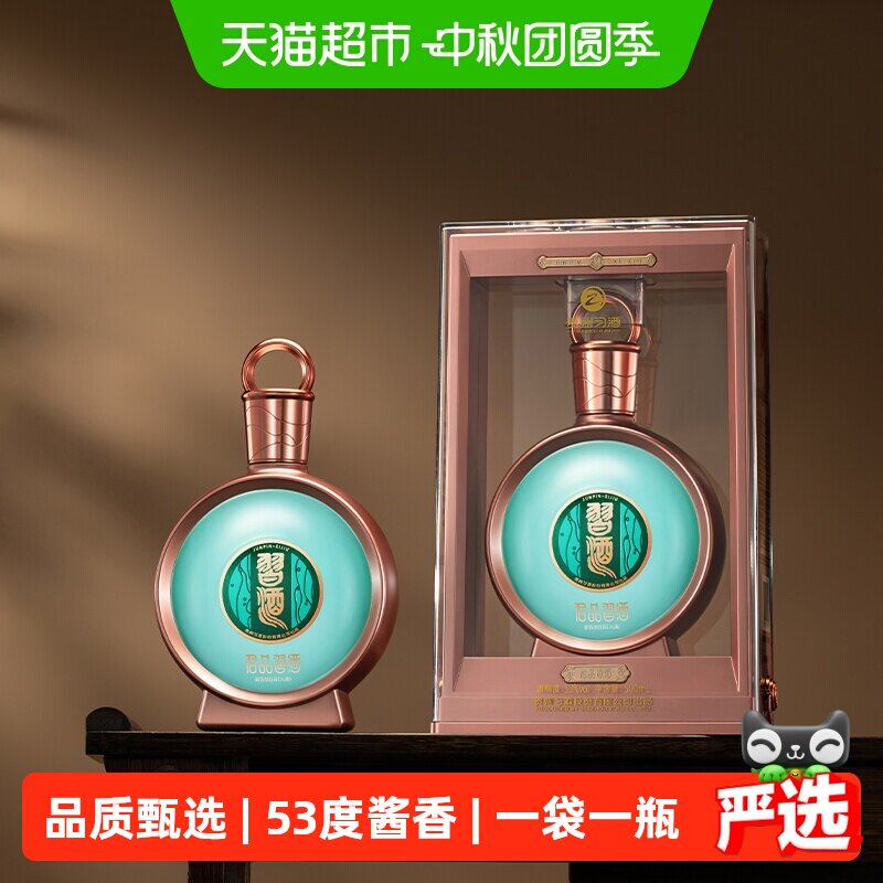 君品习酒53度-君品习酒53度促销价格、君品习酒53度品牌- 淘宝