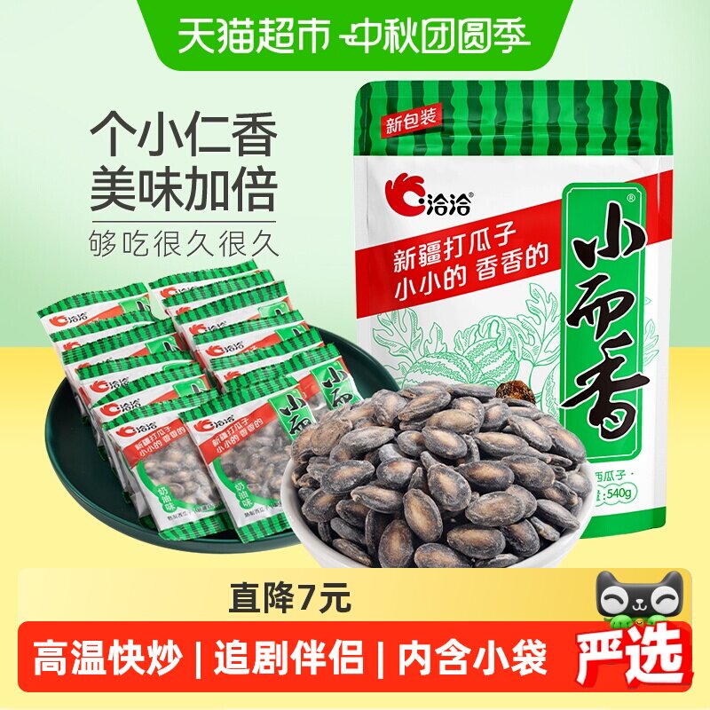 洽洽小而香西瓜子-洽洽小而香西瓜子促销价格、洽洽小而香西瓜子品牌- 淘宝
