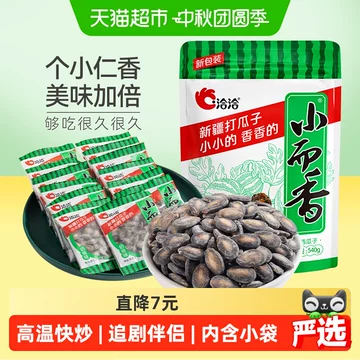 洽洽西瓜子-洽洽西瓜子促销价格、洽洽西瓜子品牌- 淘宝