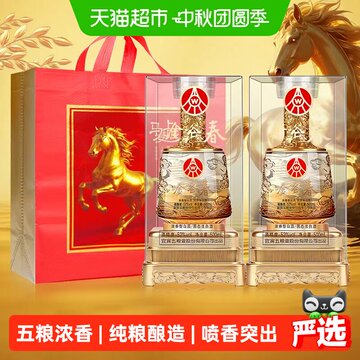 2024年五粮液52度-2024年五粮液52度促销价格、2024年五粮液52度品牌- 淘宝