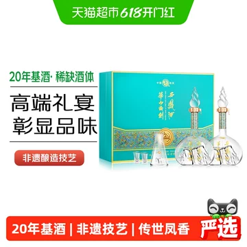 西凤酒华山论剑20年52度-西凤酒华山论剑20年52度促销价格、西凤酒华山