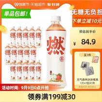Yuanqi Forest Strawberry Jasmine Burning Tea Drinks Sugar-Free and Fat Low Card Drinks Whole Box 500ml * 15 Bottles