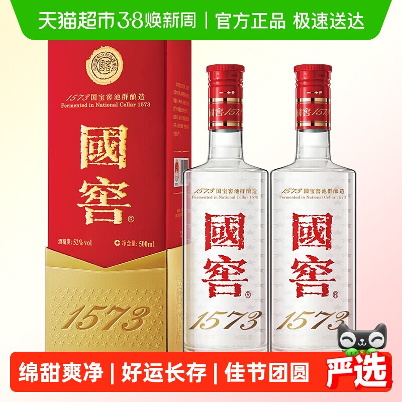 国窖1573 52度酒500ml-国窖1573 52度酒500ml促销价格、国窖1573 52度酒