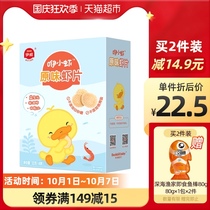 Yawei baby snacks children fresh shrimp slices 32G no salt sugar children biscuits nutrition snacks