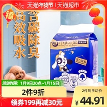 Pet dog diaper Pet diaper Pet disposable absorbent diaper large rabbit diaper diaper thickening deodorant pad