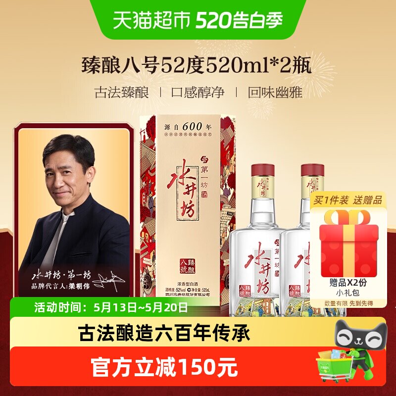 水井坊白酒52度-水井坊白酒52度促销价格、水井坊白酒52度品牌- 淘宝