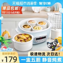Bear water-proof electric stew pot Household automatic ceramic multi-function electric stew pot Soup pot Birds nest porridge 2 5L