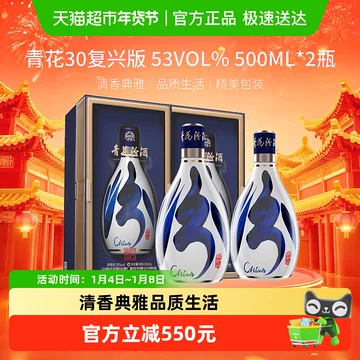53度汾酒青花30年-53度汾酒青花30年促销价格、53度汾酒青花30年品牌- 淘宝