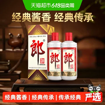 郎牌郎酒 2019年特別版 白酒 2019年製 500ml 53% 2本セット 郎牌郎酒2019特别版-郎牌郎酒2019特别版促销价格、郎牌郎酒2019特别版