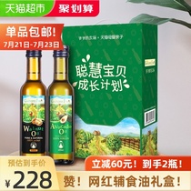Grandpas Farm Supplement Walnut oil Supplement Avocado oil 250ml×2 bottles of childrens DHA supplement cooking oil