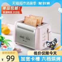 Bear toaster Household small toast stainless steel toast machine Multi-function automatic sandwich breakfast machine