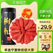 Qili Yuan Ningxia red wolfberry Special Class 250g authentic Zhongning specialty official flagship store tea water man