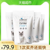 LORDE inner pocket upgrade tofu bentonite mixed cat litter 2 5Kg*4 bags of cat litter Easy to clump deodorant can be flushed
