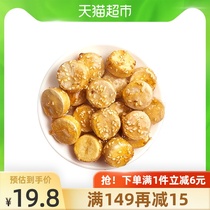 Authentic Tang Demon rock sugar gourd freeze-dried yam crispy 100g Beijing specialty net celebrity snacks Fresh dried yam
