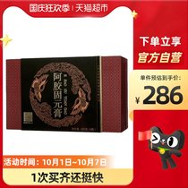 Donge Ejiao flagship store Shandong Ajiao Guyuan Ointment 70g * 6 Ejiao Ointment instant tonic conditioning gift box