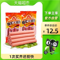Shuanghui ham sausage specialty meat snacks casual childrens snacks instant noodle partner 320gx2 bag