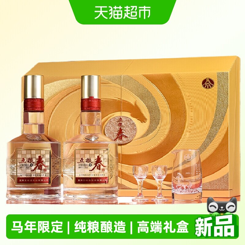 五粮春第二代白酒-五粮春第二代白酒促销价格、五粮春第二代白酒品牌- 淘宝