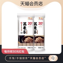 Alongus buckwheat noodles 1kg * 2 packs of coarse grain noodles cold instant noodles cold noodles