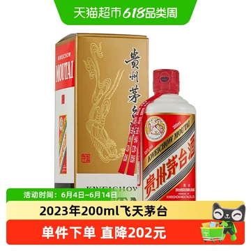茅台200ml-茅台200ml促销价格、茅台200ml品牌- 淘宝