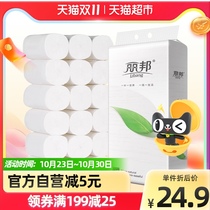 Libang coreless roll paper 5 layers 18 rolls 2200g household toilet paper
