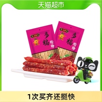Guangzhou restaurant autumn wind Cantonese sausage 300g * 2 bags of Guangdong Sausage bacon hand letter gift
