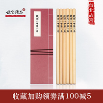 Taipei Palace Museum exquisite souvenirs King James influenza a first pencil group good moral students send gifts