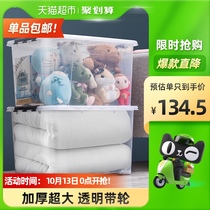 Jeko extra large household plastic storage box transparent clothes book storage box clearance large toy finishing box