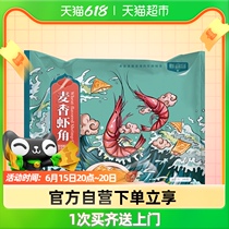 Fresh Mori Island McShannon Shrimp Corner Baby Nutritious Breakfast 280g Shrimp Corner Fried Dumplings Fried Snack Semi-finished Products Frozen