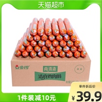 Jinluo Shangqingzhai halal chicken sausage 52g * 40 whole box barbecue sausage with snail powder instant noodles self-heating hot pot
