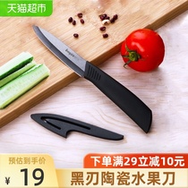 Baige fruit knife Ceramic knife Household knife Portable multi-functional auxiliary food knife Peeler fruit knife Dormitory students