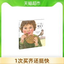 Thank you for your delicious bread (fine)