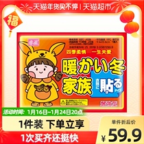 Ruiying Warm Baby Paste Enhanced 100 Pieces Waist Abdominal Joints Knee Self-heating Warm Body Paste Fever