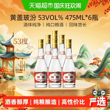 白酒 山西杏花村汾酒 30年陳醸（清香型白酒）500ml 53度 汾杏酒53度清香型-汾杏酒53度清香型促销价格、汾杏酒53度清香型品牌- 淘宝