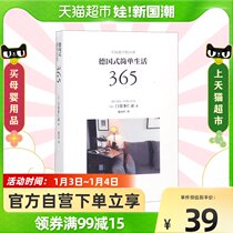 German simple life 365 Boku