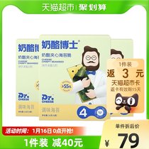 Cheese doctor cheese sandwich seaweed crispy seaweed snacks childrens food supplement 55% cheese content 24g * 3
