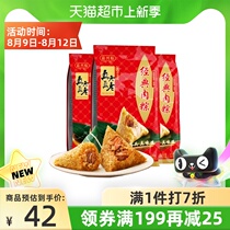 Zhenzhen old rice dumpling Brown rice dumpling Jiaxing specialty specialty meat dumpling 320g*3 bags of delicious breakfast snacks