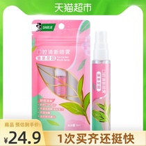 Darlie Mouth Freshener Spray Green Tea Fragrance 8ml Freshener Long-lasting portable mouth spray to remove bad breath in addition to bad breath