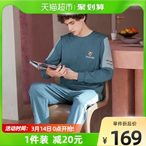 Fenteng (Martin cotton) spring and autumn new pajamas mens long-sleeved loungewear solid cotton can be worn out set