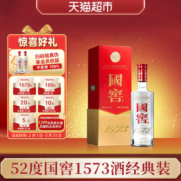 国窖1573 52度酒500ml-国窖1573 52度酒500ml促销价格、国窖1573 52度酒