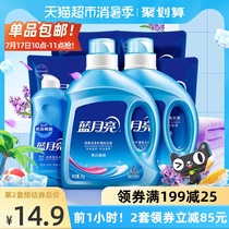 (Add quantity without price)Blue moon bright white laundry liquid lavender household 6 5kg promotion Liuxiang official