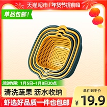 (Shrimp selection) square multifunctional double layer drain basket vegetable and fruit storage basket physical snack storage basket