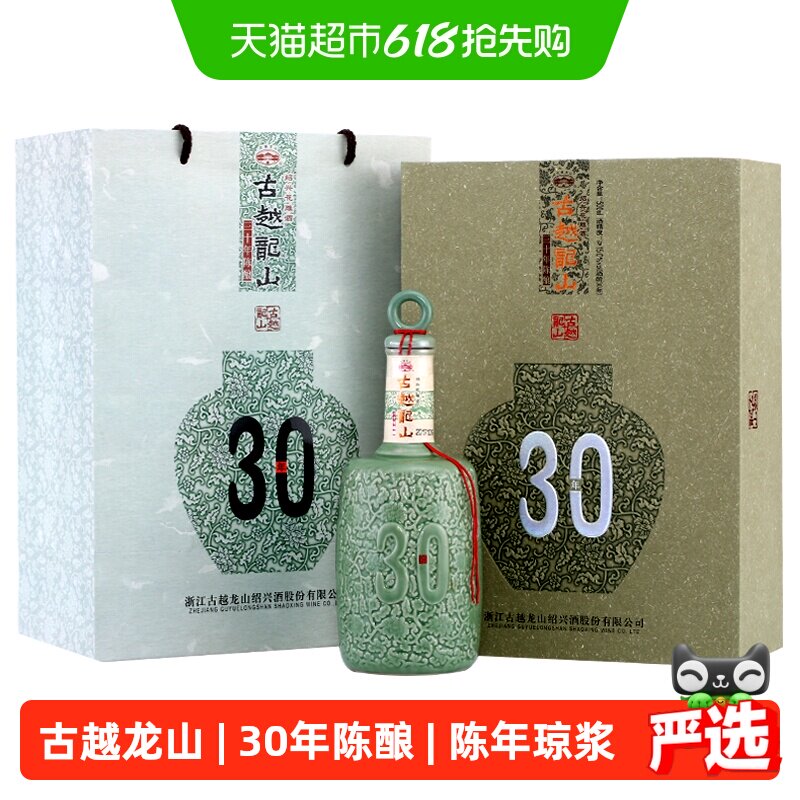 古越龙山黄酒30年-古越龙山黄酒30年促销价格、古越龙山黄酒30年品牌- 淘宝