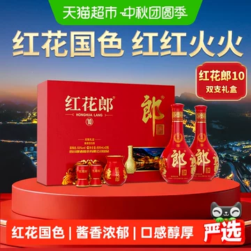 红花郎10年整箱-红花郎10年整箱促销价格、红花郎10年整箱品牌- 淘宝