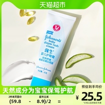 Johnson & Johnson Baby Newborn Child Care Hip Cream Cream Anti Red Ass Baby Special Natural Mild 45g × 1 Support