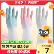 Qian Yu household gloves light and thin long pvc cleaning thick durable Laundry kitchen dishwashing housework gloves 1 pair