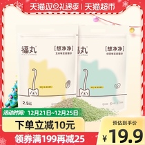 Fuwan pet corn green tea tofu cat litter 2 5kg(≈ 5L) group deodorant plant can flush toilet