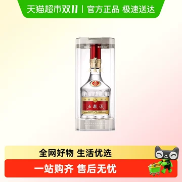 五粮液 52度　中国白酒 五粮液股份公司出品五粮精酿中国风52度500ml*2瓶礼盒装浓香型